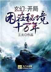 轩辕剑4外传：苍之涛