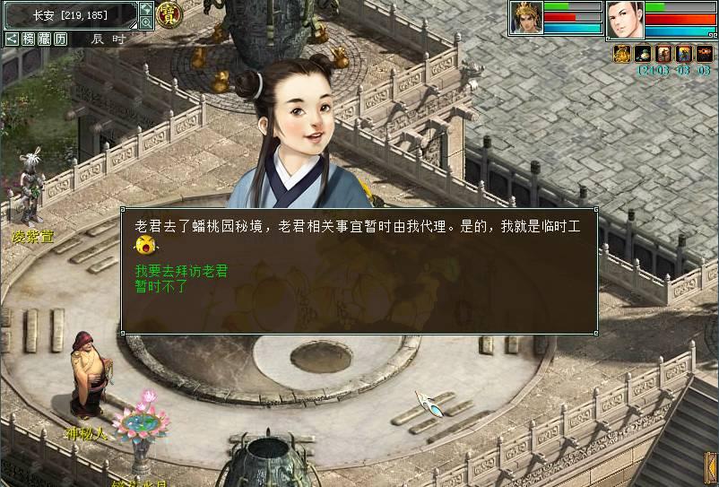 正心以为本 修身以为基