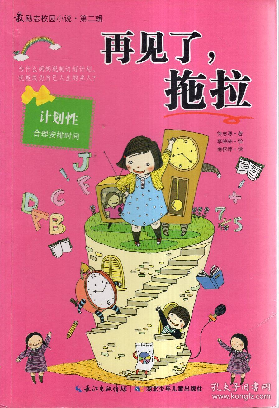 尤卡大莱莉冒险