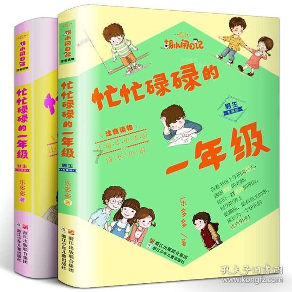逃出气球屋