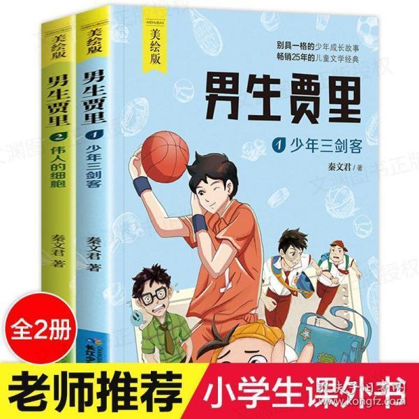 熊仔超级找茬