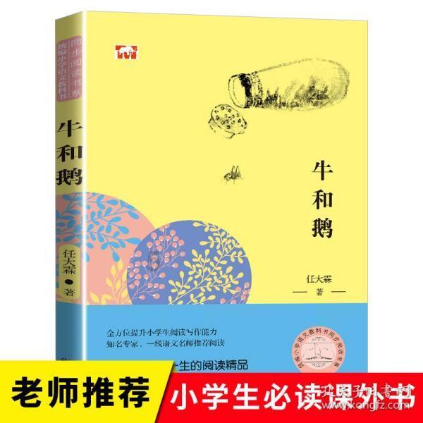 火柴人打羽毛球3