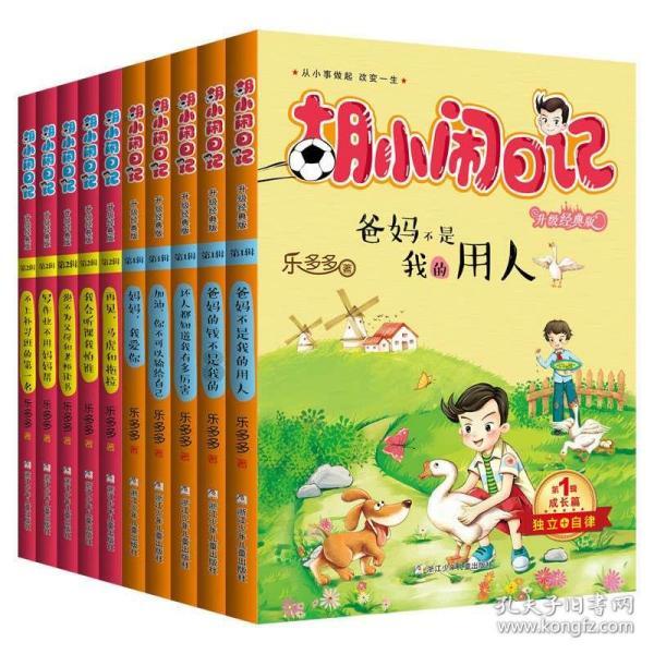 蛇蛇争霸