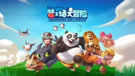 美丽大城市拼图