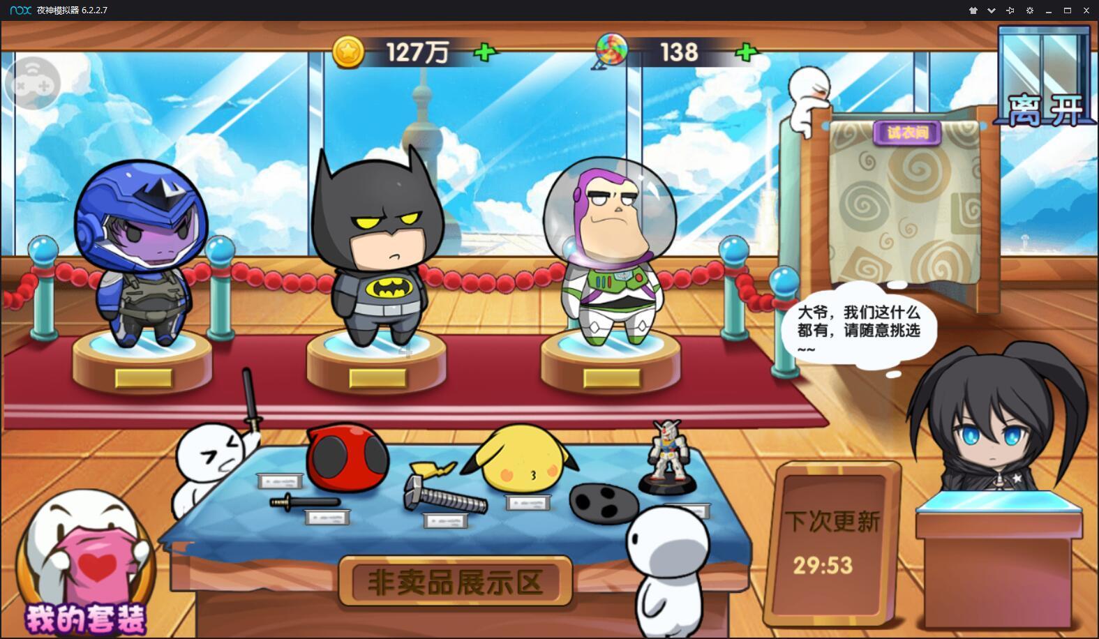 中国校服