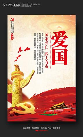 地狱潜者