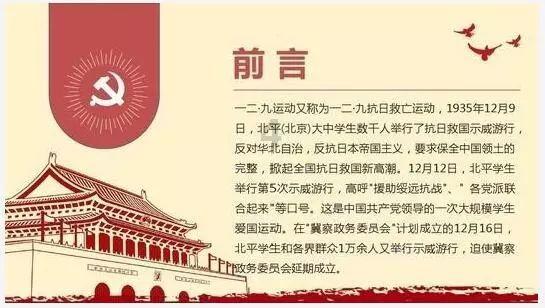武林立志传