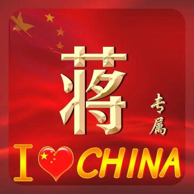 祸乱君心