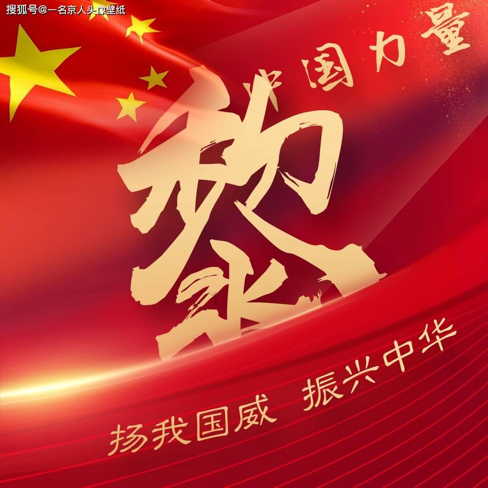 世界杯换装
