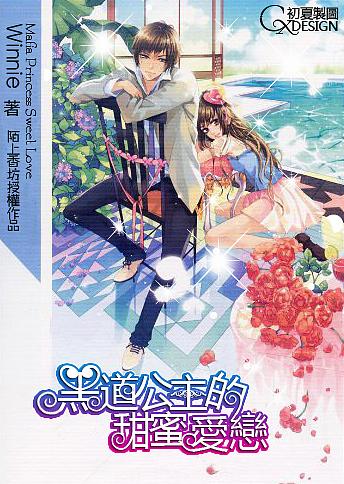 光剑战士中文版
