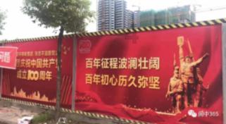 “国投力量”党建品牌发布
