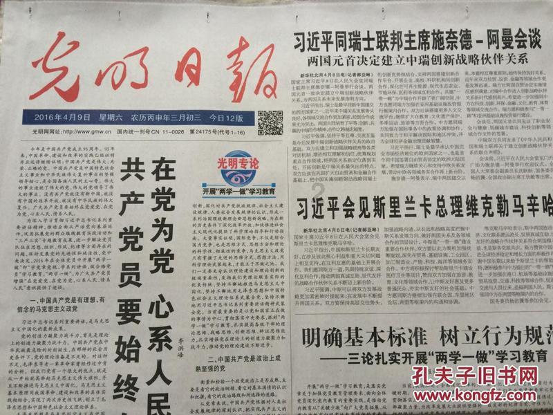 洼堤乡召开2023年度党组织书记抓基层党建工作述职评议会