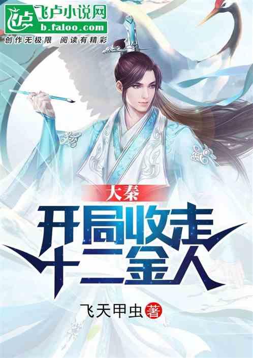 归家异途